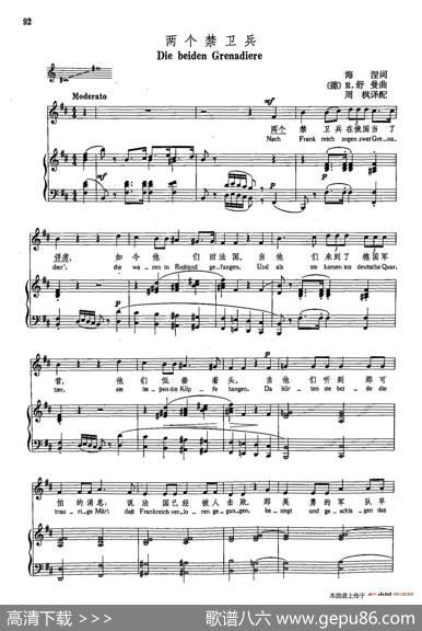 声乐教学曲库4-[德-奥]15两个禁卫兵（正谱） - 海涅|R·舒曼