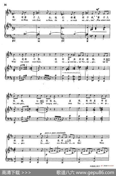 声乐教学曲库4-[德-奥]15两个禁卫兵（正谱） - 海涅|R·舒曼