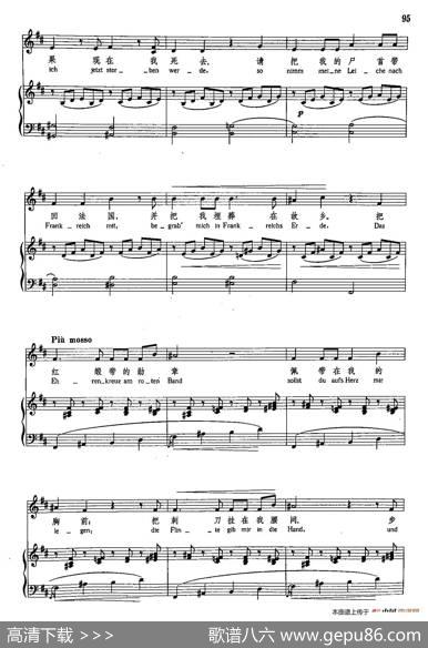 声乐教学曲库4-[德-奥]15两个禁卫兵（正谱） - 海涅|R·舒曼