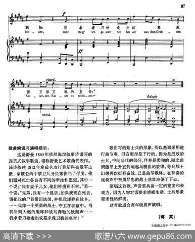 声乐教学曲库4-[德-奥]15两个禁卫兵（正谱） - 海涅|R·舒曼