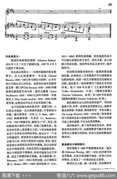 声乐教学曲库4-[德-奥]16永恒的爱（正谱） - 温齐格|J·勃拉姆斯