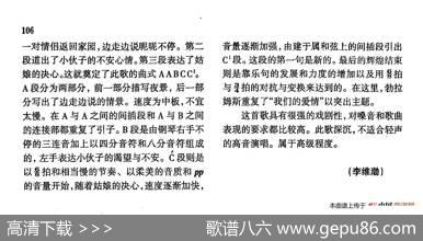 声乐教学曲库4-[德-奥]16永恒的爱（正谱） - 温齐格|J·勃拉姆斯