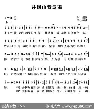 井冈山看云海 - 朱墨|汪小林