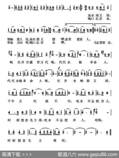 红井水 - 温河根|李承道
