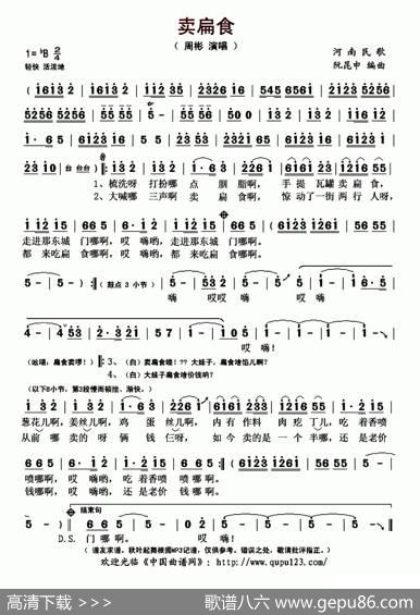 卖扁食（河南民歌、阮昆申编曲）|河南民歌、阮昆申编曲