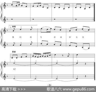 五线谱版二重唱：礼貌歌 - 夏劲风|李正曾冰