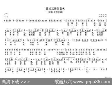 德医双馨留美名 - 马发喜|孙树森