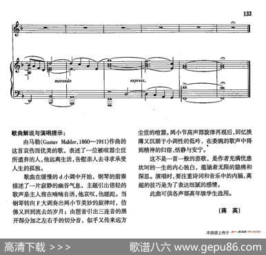 声乐教学曲库4-[德-奥]23我被这世界遗弃（正谱） - 吕凯德|G·马勒