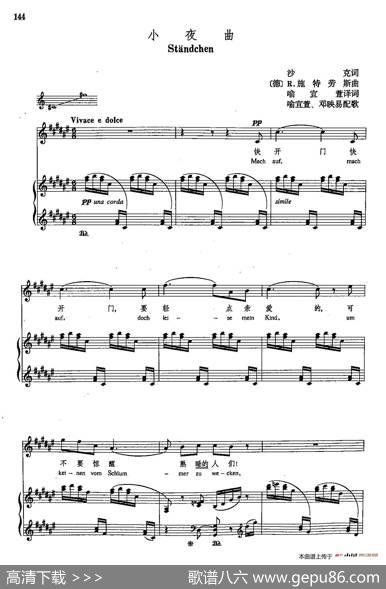 声乐教学曲库4-[德-奥]26小夜曲（正谱） - 沙克|R·施特劳斯