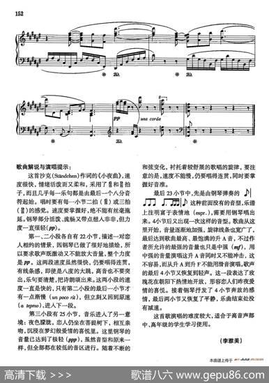 声乐教学曲库4-[德-奥]26小夜曲（正谱） - 沙克|R·施特劳斯
