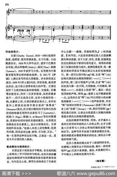 声乐教学曲库4-[法]30小夜曲（正谱） - 雨果|C·古诺