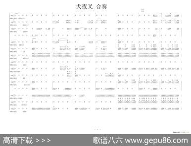 犬夜叉半妖配乐合奏（合奏13音轨简谱版）|和田薫