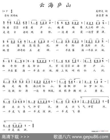 云海庐山 - 吴钟文|余显贵