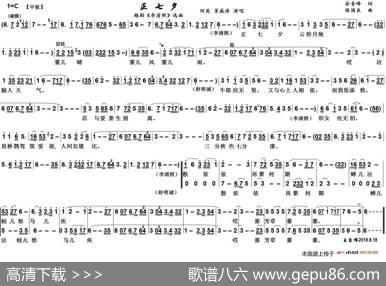 正七夕（越剧《李清照》选曲） - 余青峰|陈国良