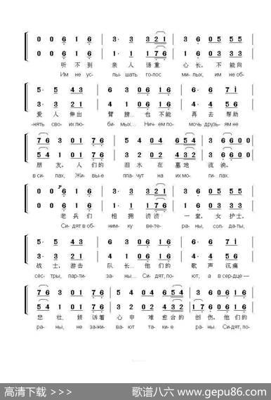 老兵们济济一堂СИДЯТВОБНИМКУВЕТЕРАНЫ（中俄简谱） - M·利沃夫|阿·巴赫慕托娃