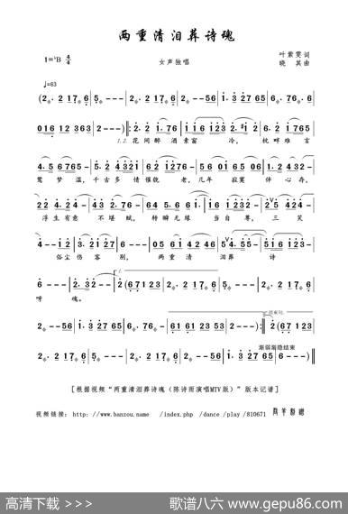 两重清泪葬诗魂（叶紫雯词晓其曲） - 叶紫雯|晓其