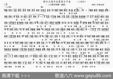 一见母亲跪面前|记唱谱