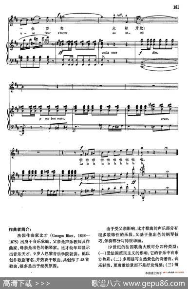 声乐教学曲库4-[法]31敞开你的心房（正谱） - 德莱特|G·比才