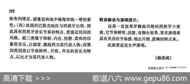 声乐教学曲库4-[法]31敞开你的心房（正谱） - 德莱特|G·比才