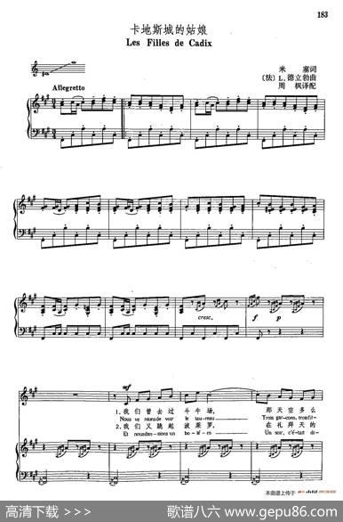声乐教学曲库4-[法]32卡地斯城的姑娘（正谱） - 米塞|L·德立勃