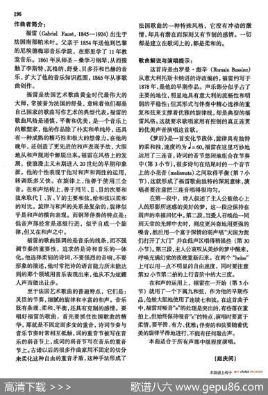 声乐教学曲库4-[法]34梦后（正谱） - R·彪辛|G·福雷