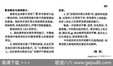 声乐教学曲库4-[法]36摇篮（正谱） - 普吕东|G·福雷