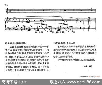 声乐教学曲库4-[法]37月光（正谱） - 魏尔兰|G·福雷