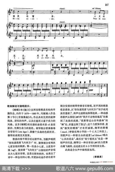 声乐教学曲库4-[法]39蝴蝶（正谱） - T·郭切|E·肖松