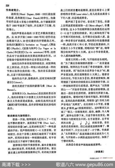 声乐教学曲库4-[法]40遨游（正谱） - Ch·波特莱尔|H·迪帕特
