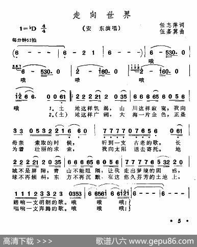 走向世界 - 任志萍|伍嘉冀
