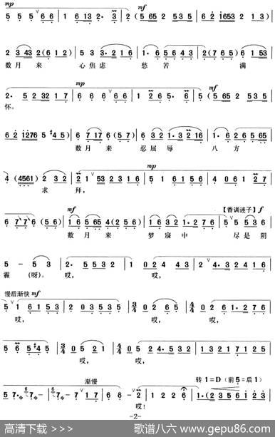 一番话说得我泪洒双腮（选自《女人是座山》郝秀君唱段）