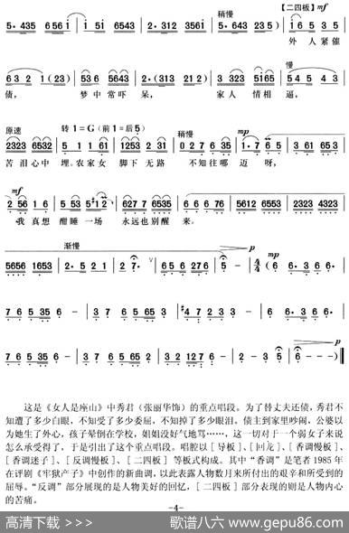 一番话说得我泪洒双腮（选自《女人是座山》郝秀君唱段）