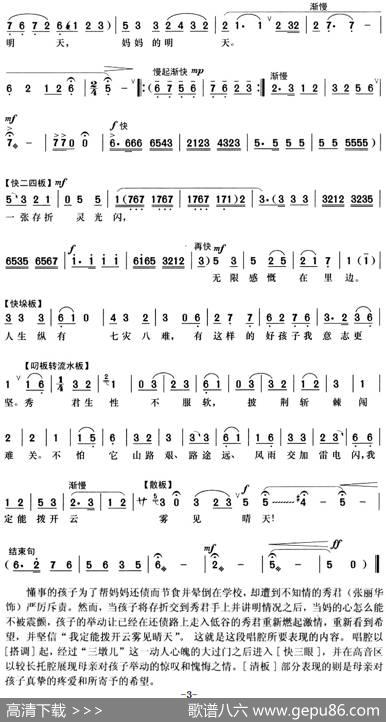 我那傻孩子啊（选自《女人是座山》郝秀君唱段）