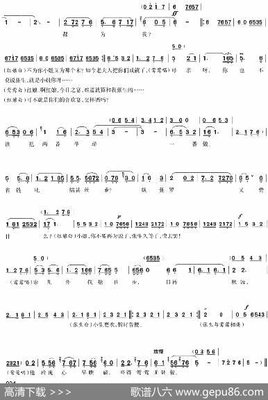 若不是张解元他识人多（《西厢记》崔莺莺唱段）|刘如曾、陈捷编曲