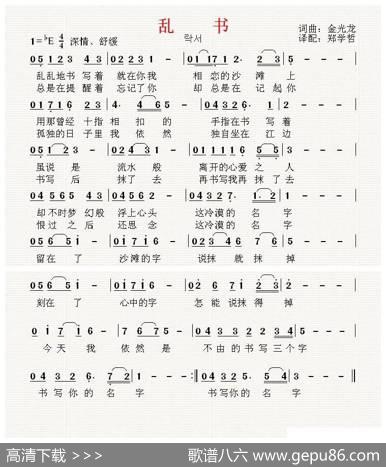 [朝鲜族]乱书（迟云中文版） - 金光龙翻译：郑学哲|金光龙