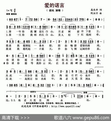 爱的诺言（高长升词阿汝汗曲） - 高长升|阿汝汗