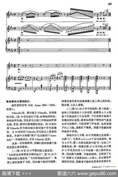 声乐教学曲库4-[法]42燕子（正谱） - 埃尔斯|Tell·阿克夸