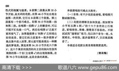 声乐教学曲库4-[法]42燕子（正谱） - 埃尔斯|Tell·阿克夸