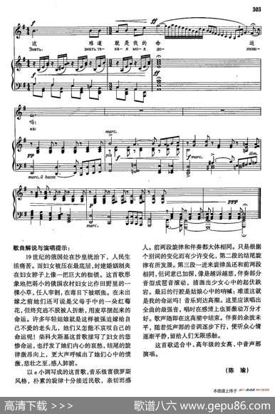 声乐教学曲库4-[俄]54我好比生长在田野里的小草（正谱） - 苏里科夫|А·и·柴可夫斯基