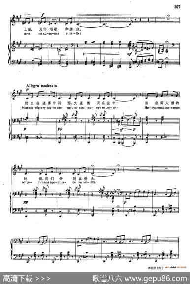 声乐教学曲库4-[俄]55吉普赛女郎之歌（正谱） - 波隆斯基|А·и·柴可夫斯基