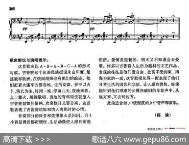 声乐教学曲库4-[俄]55吉普赛女郎之歌（正谱） - 波隆斯基|А·и·柴可夫斯基