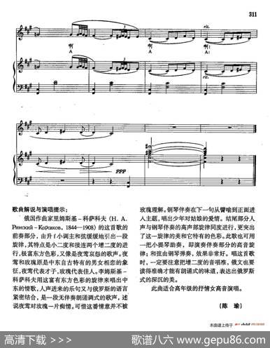 声乐教学曲库4-[俄]56夜莺与玫瑰（正谱） - 科里乔夫|Н·А·里姆斯基-科萨科夫