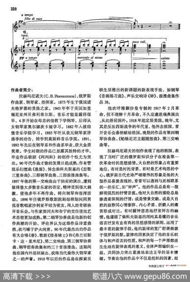 声乐教学曲库4-[俄]58在幽静的夜里（正谱） - 费塔|С·В·拉赫玛尼诺夫