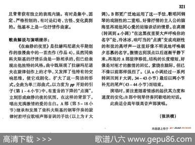 声乐教学曲库4-[俄]58在幽静的夜里（正谱） - 费塔|С·В·拉赫玛尼诺夫