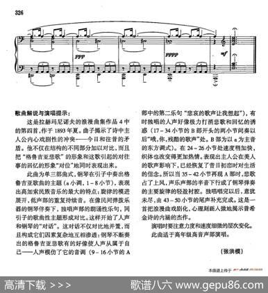 声乐教学曲库4-[俄]59别唱，美人（正谱） - 普希金|С·В·拉赫玛尼诺夫