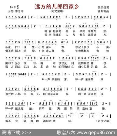 远方的儿郎回家乡 - 吴宗信|徐斯朝
