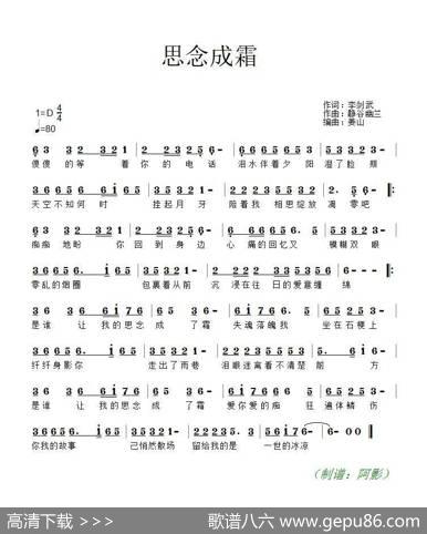 相思如霜 - 李剑武|李剑武