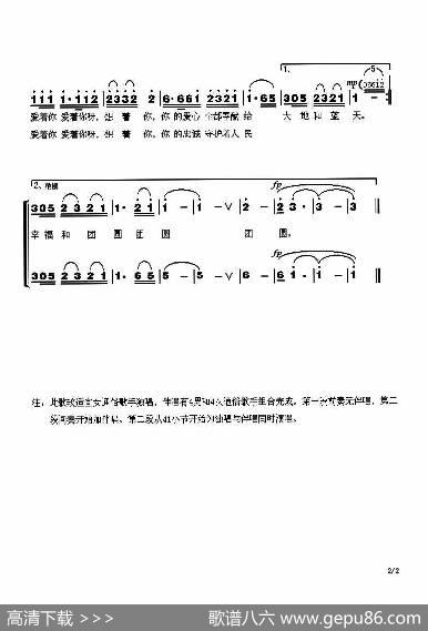 想着你爱着你 - 解明月|童方