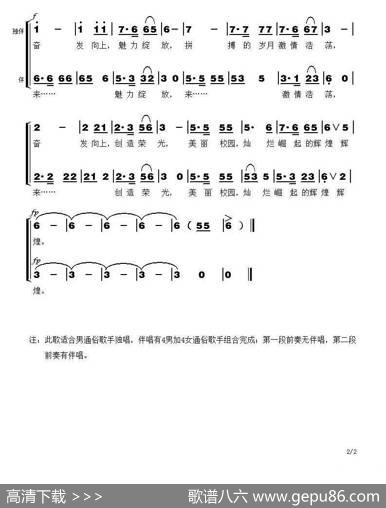 奋发向上 - 张枚同|童方