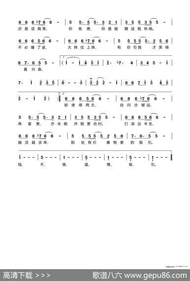 美而廉 - 黄伟文|林子祥